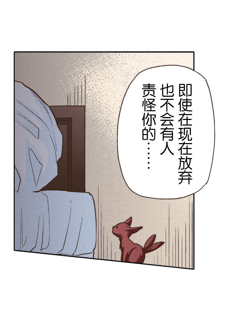 《育神日记（彩色条漫）》15 15 第40页