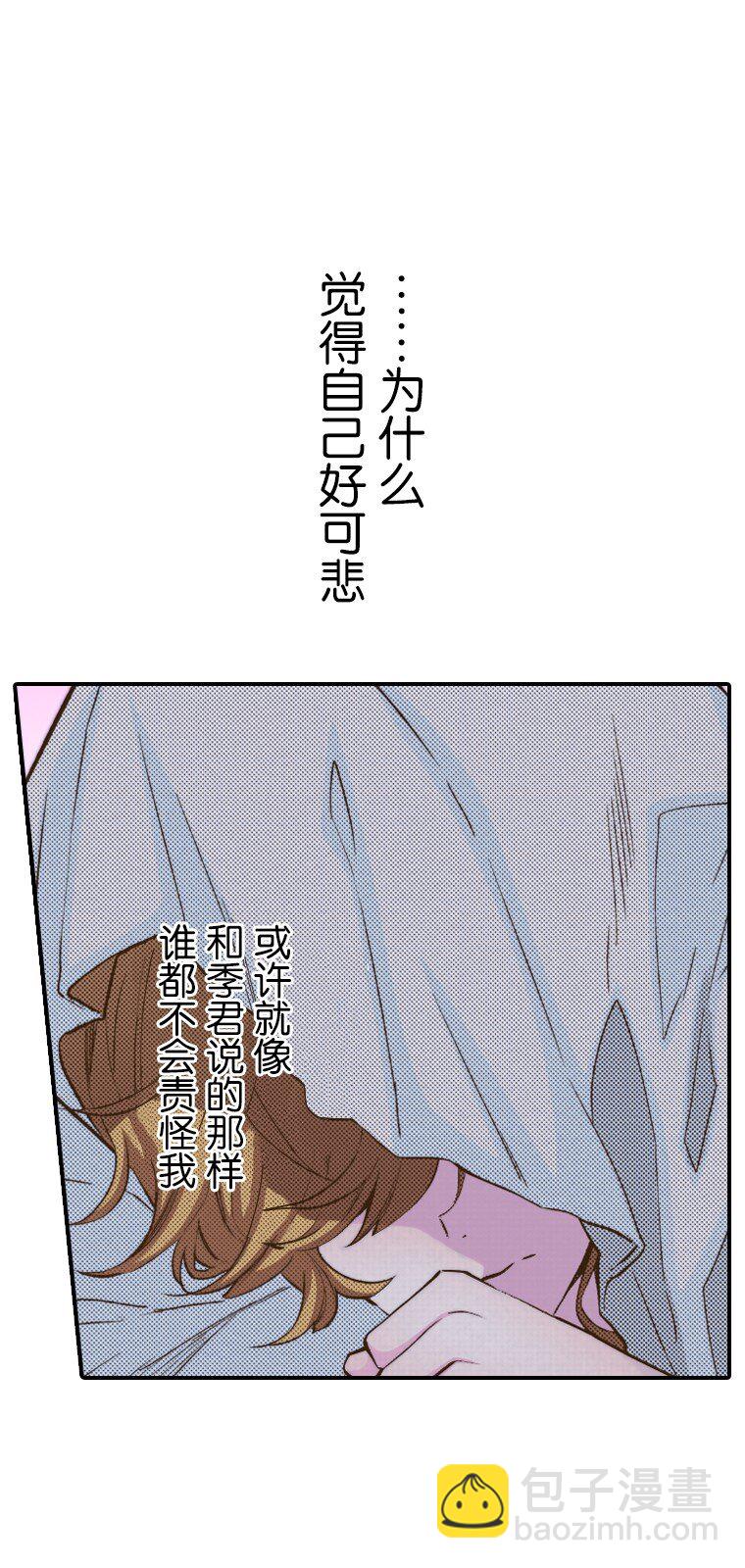 《育神日记（彩色条漫）》15 15 第42页