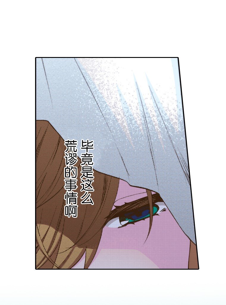 《育神日记（彩色条漫）》15 15 第43页