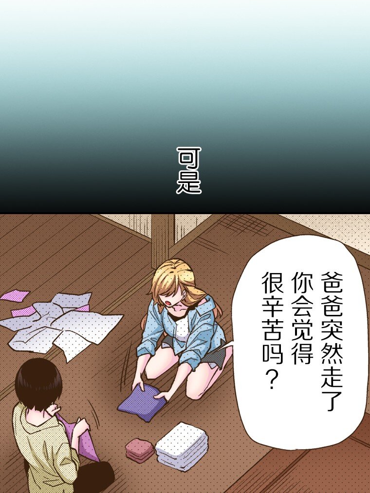 《育神日记（彩色条漫）》15 15 第44页