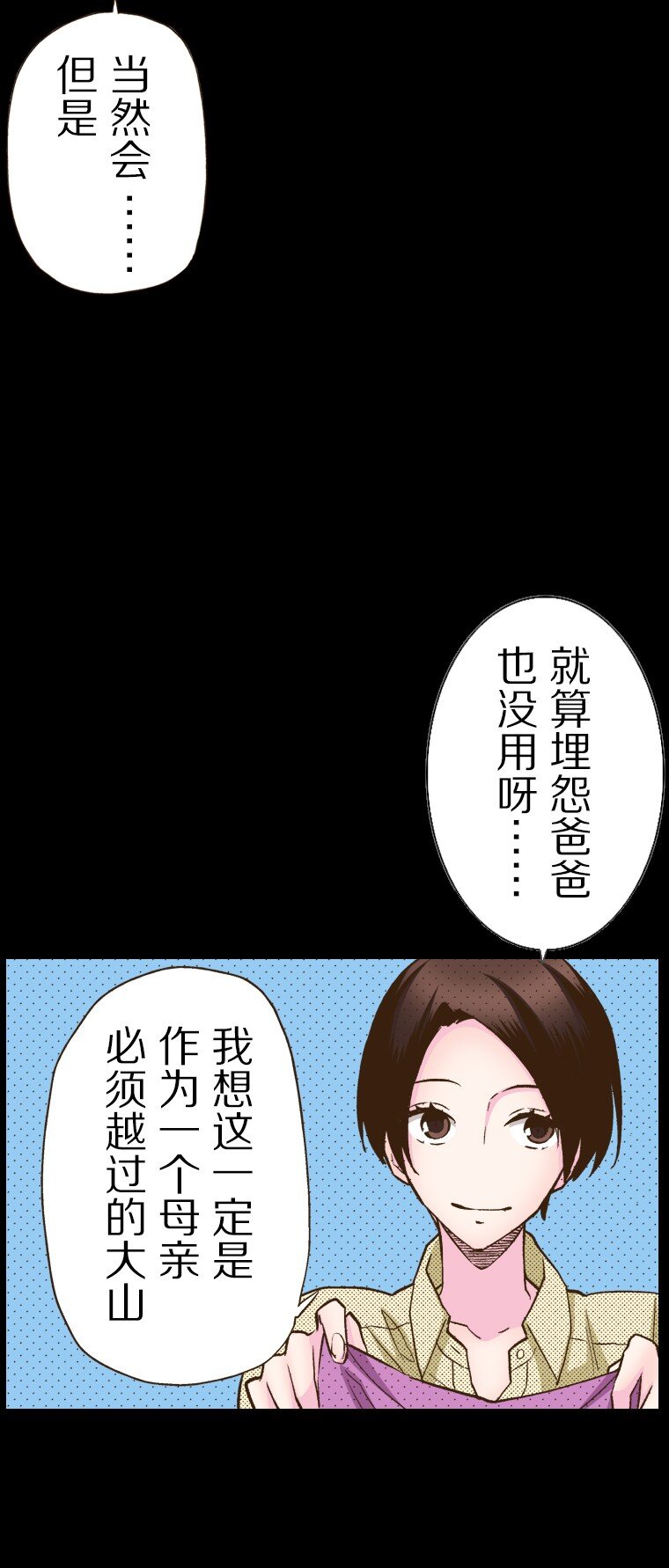 《育神日记（彩色条漫）》15 15 第45页