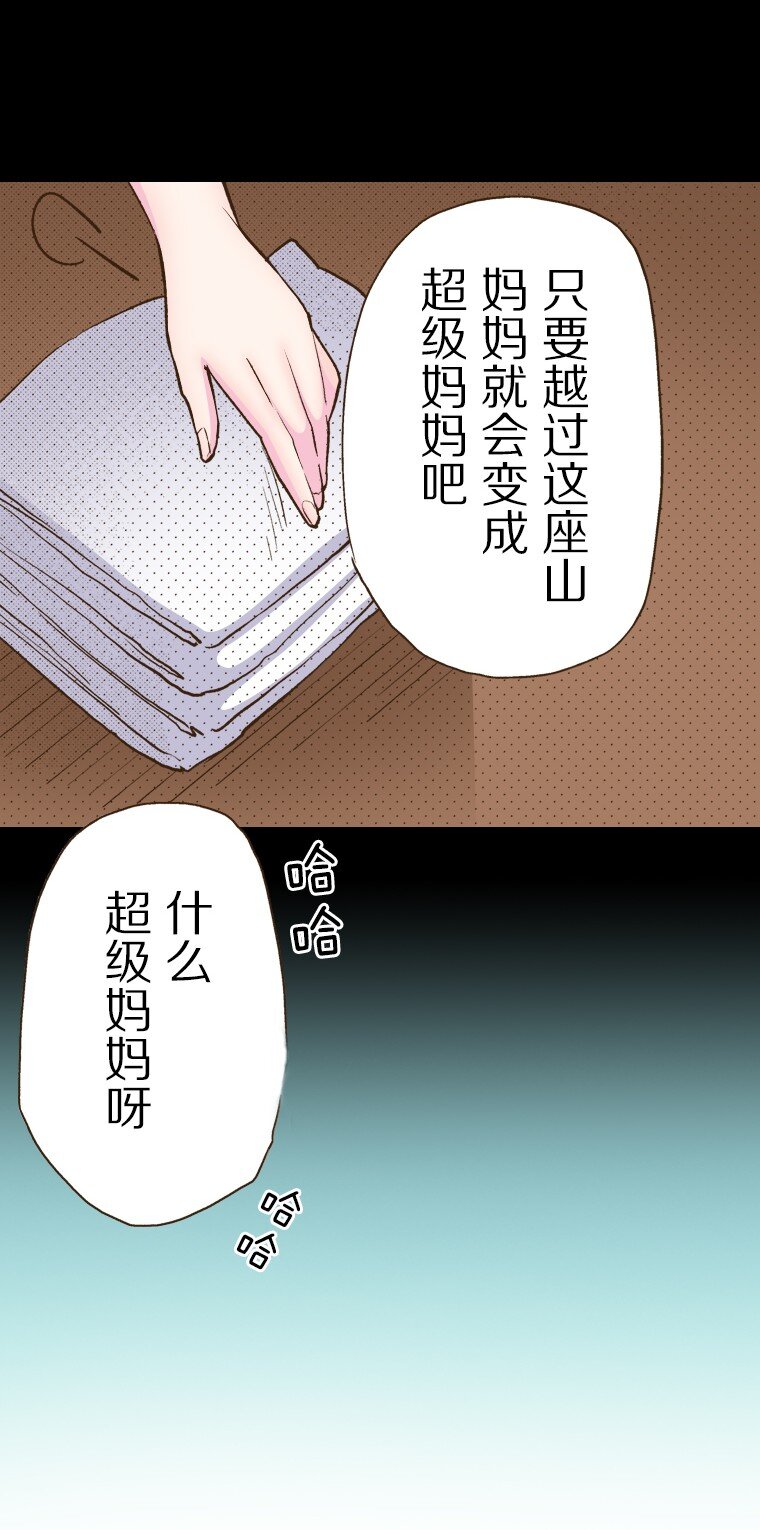 《育神日记（彩色条漫）》15 15 第46页