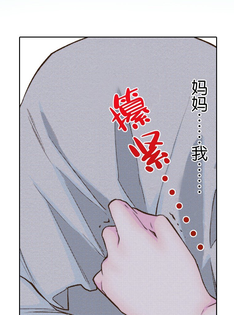 《育神日记（彩色条漫）》15 15 第47页