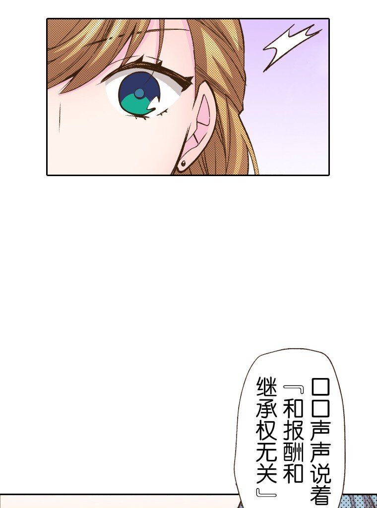 《育神日记（彩色条漫）》15 15 第5页