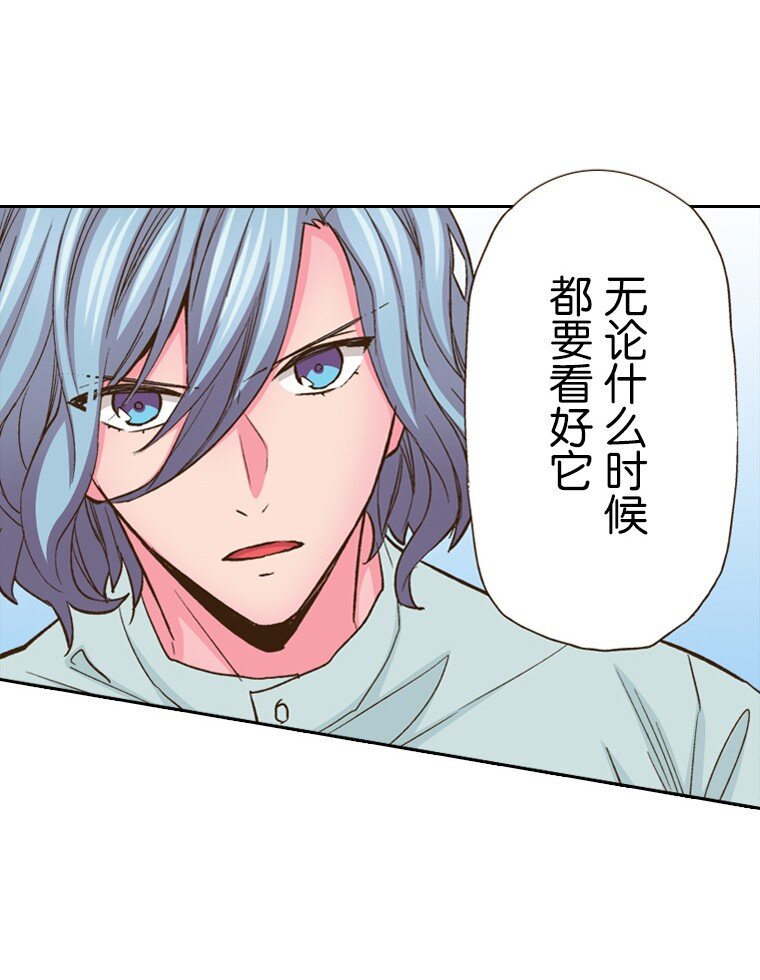 《育神日记（彩色条漫）》15 15 第7页