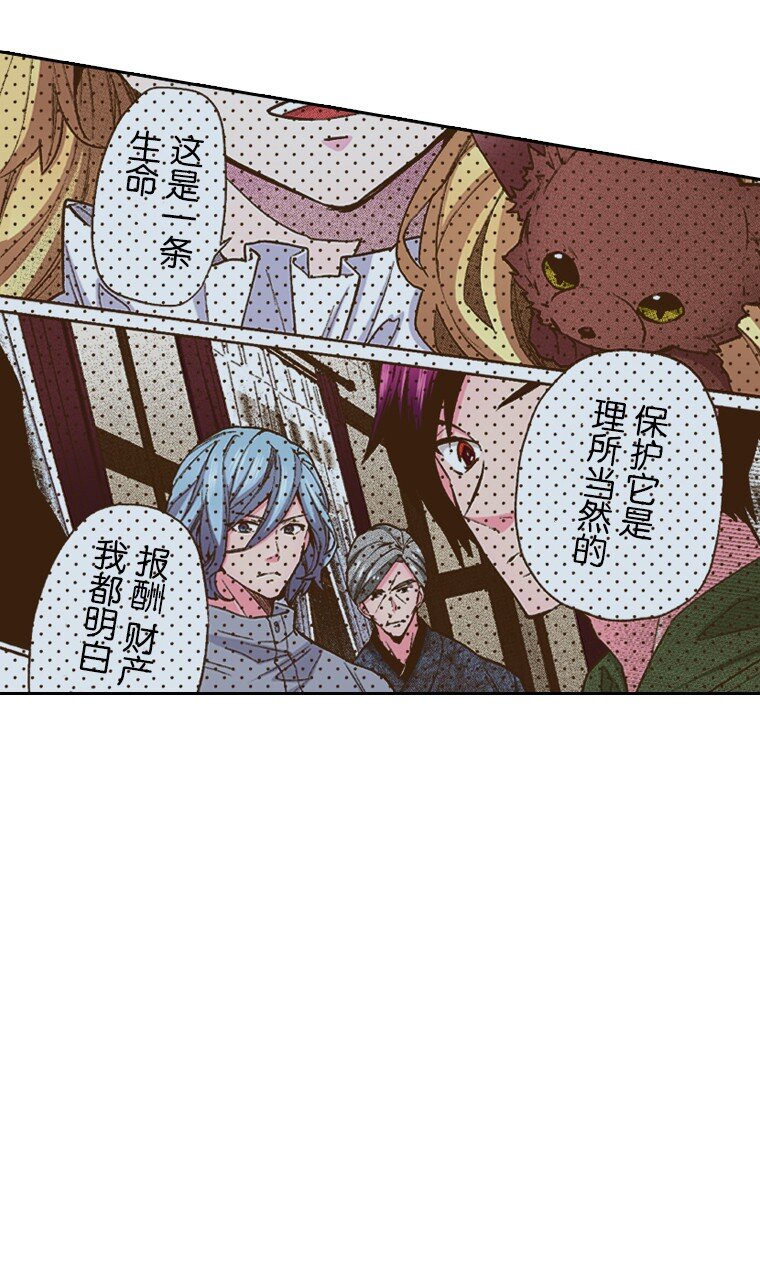 《育神日记（彩色条漫）》15 15 第8页