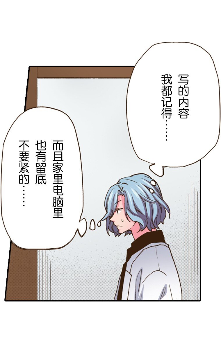 《育神日记（彩色条漫）》19 19 第10页