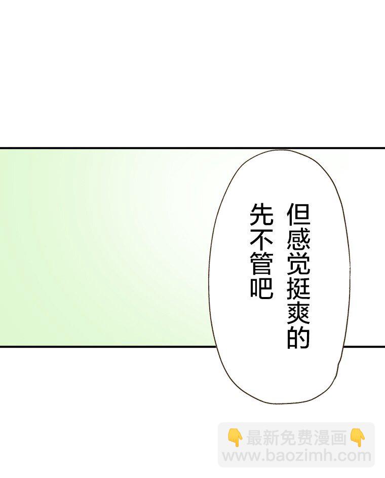 《育神日记（彩色条漫）》19 19 第13页