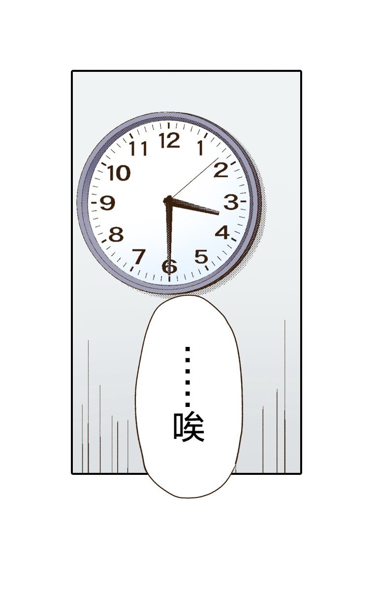 《育神日记（彩色条漫）》19 19 第25页