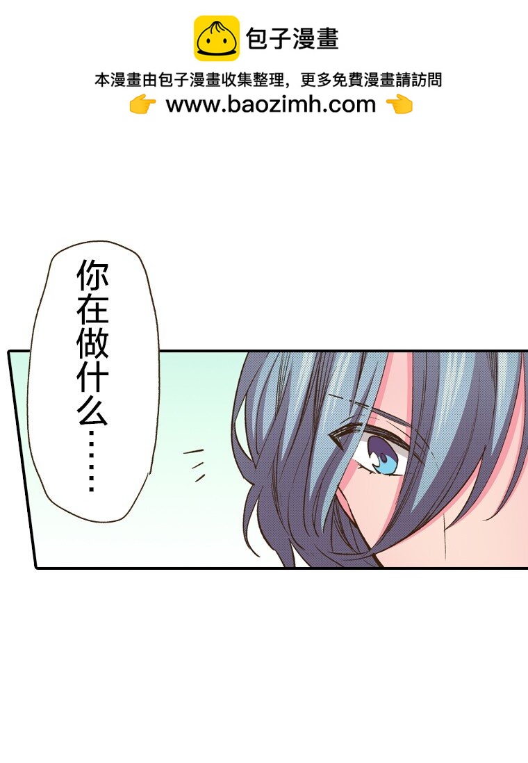 《育神日记（彩色条漫）》19 19 第2页