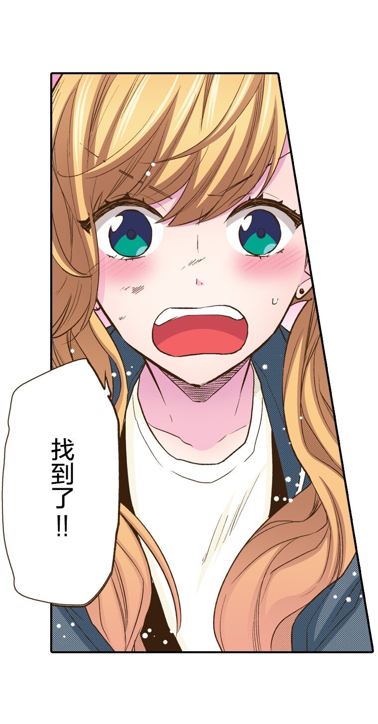 《育神日记（彩色条漫）》19 19 第31页