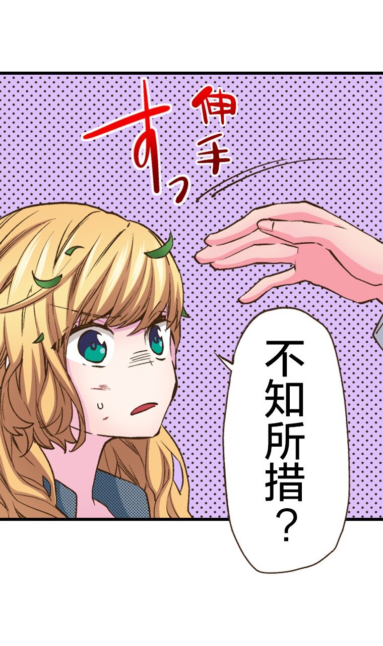 《育神日记（彩色条漫）》19 19 第37页