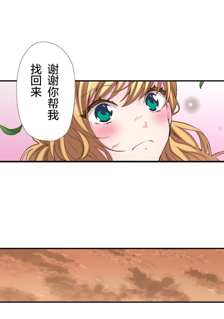 《育神日记（彩色条漫）》19 19 第40页