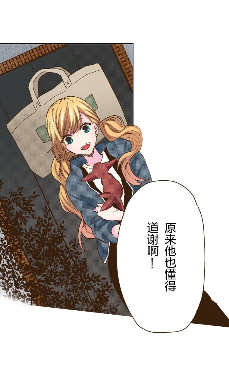 《育神日记（彩色条漫）》19 19 第44页