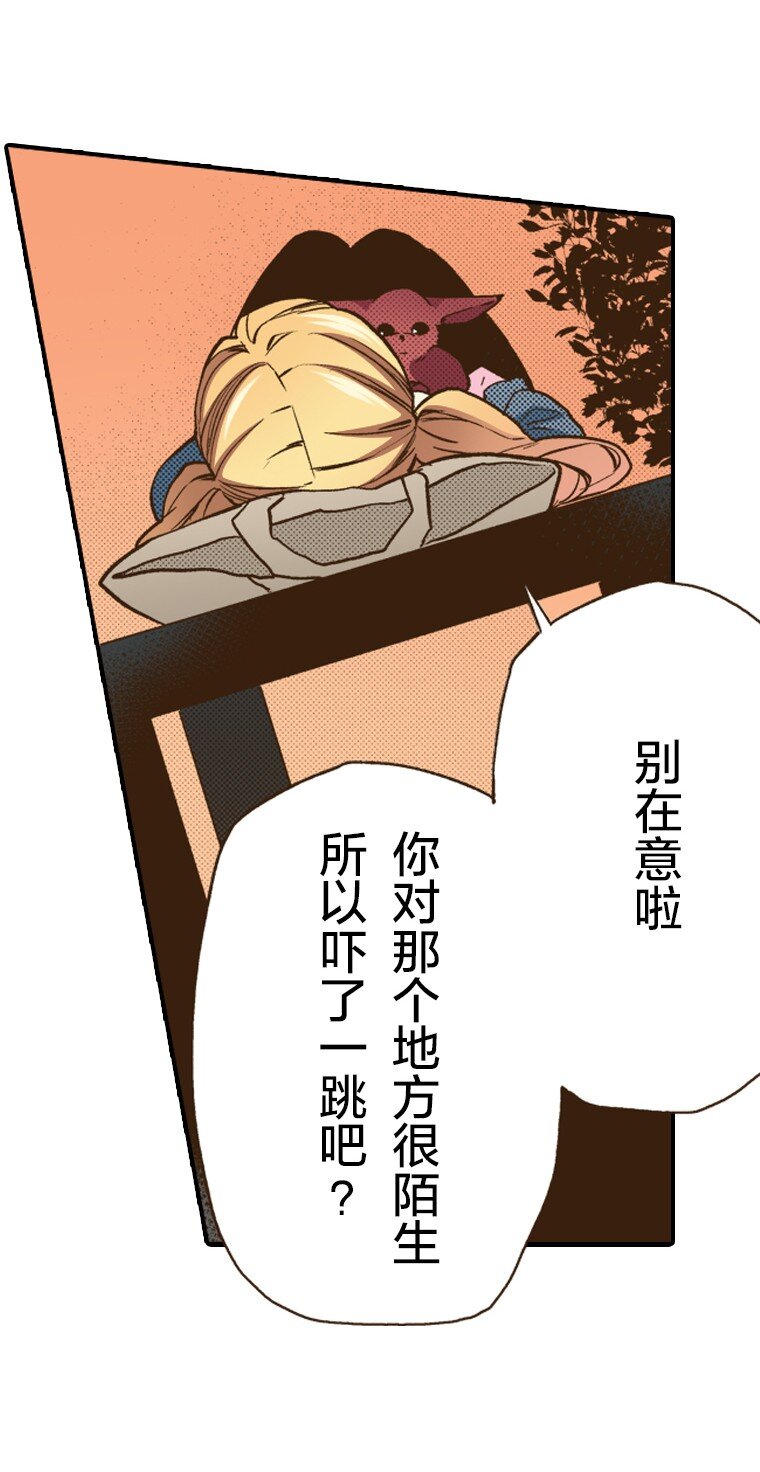 《育神日记（彩色条漫）》19 19 第46页