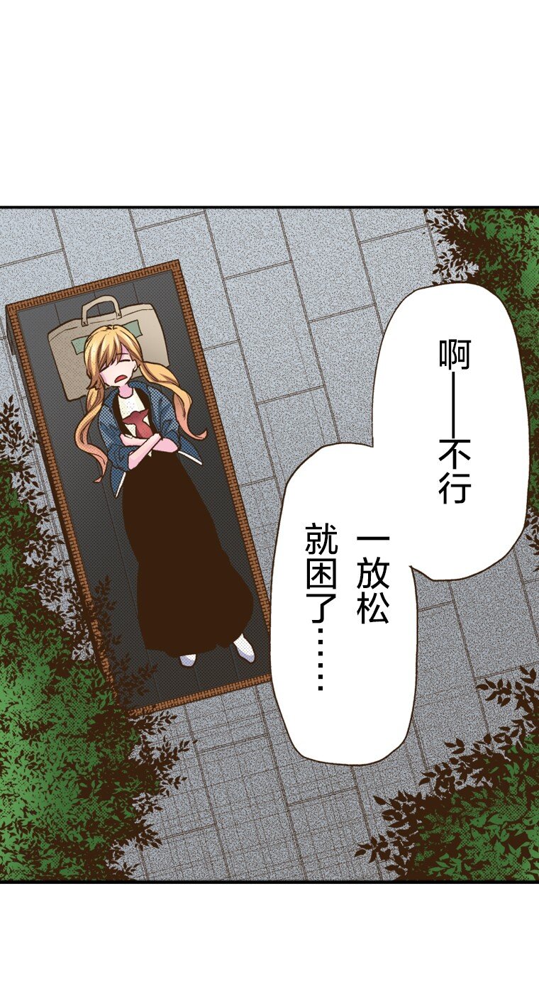 《育神日记（彩色条漫）》19 19 第49页