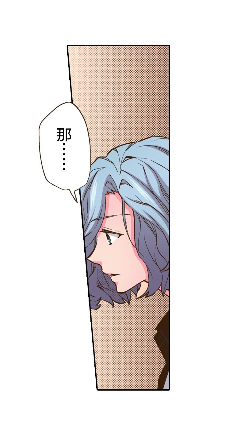 《育神日记（彩色条漫）》19 19 第4页