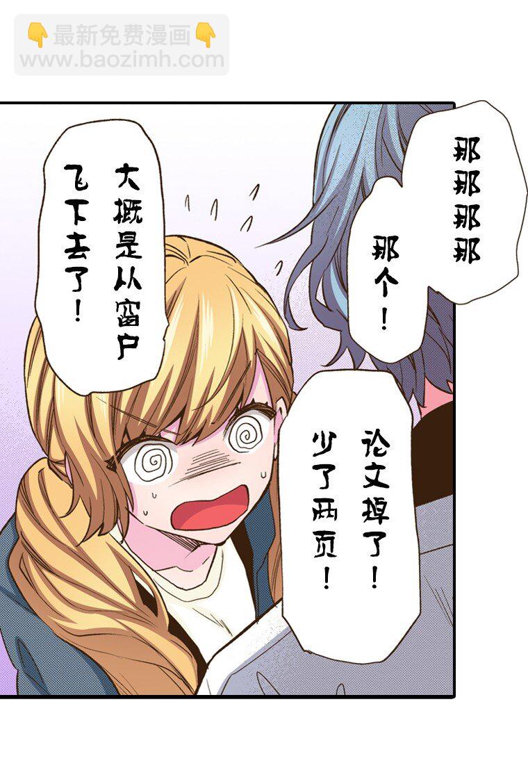 《育神日记（彩色条漫）》19 19 第6页