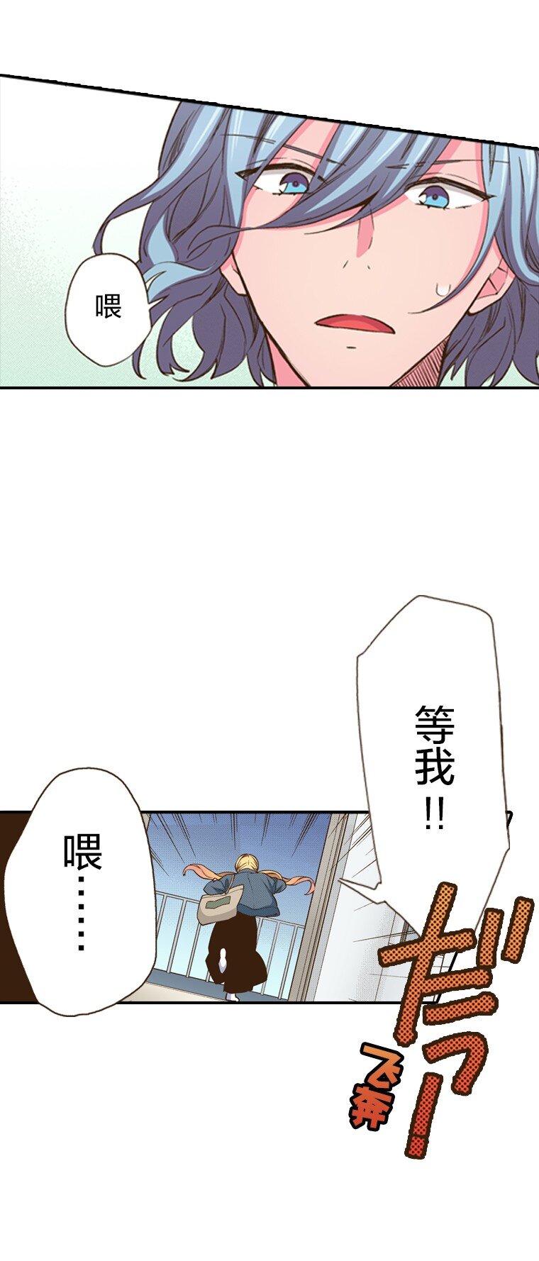 《育神日记（彩色条漫）》19 19 第9页