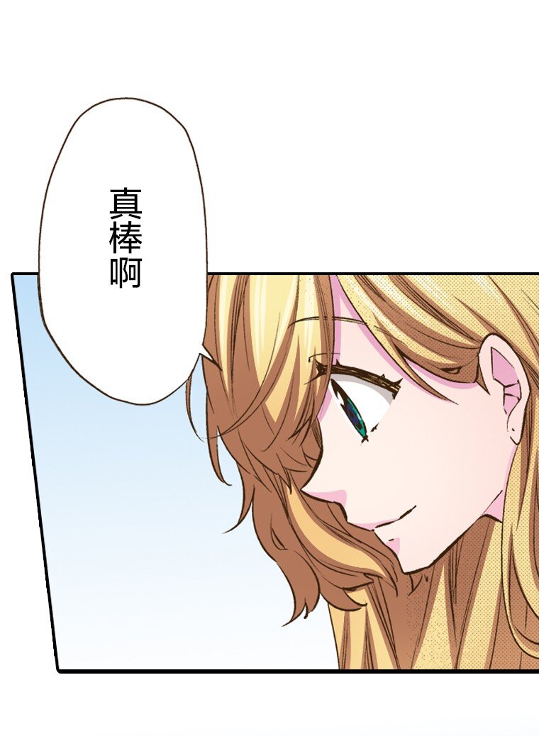 《育神日记（彩色条漫）》18 18 第10页