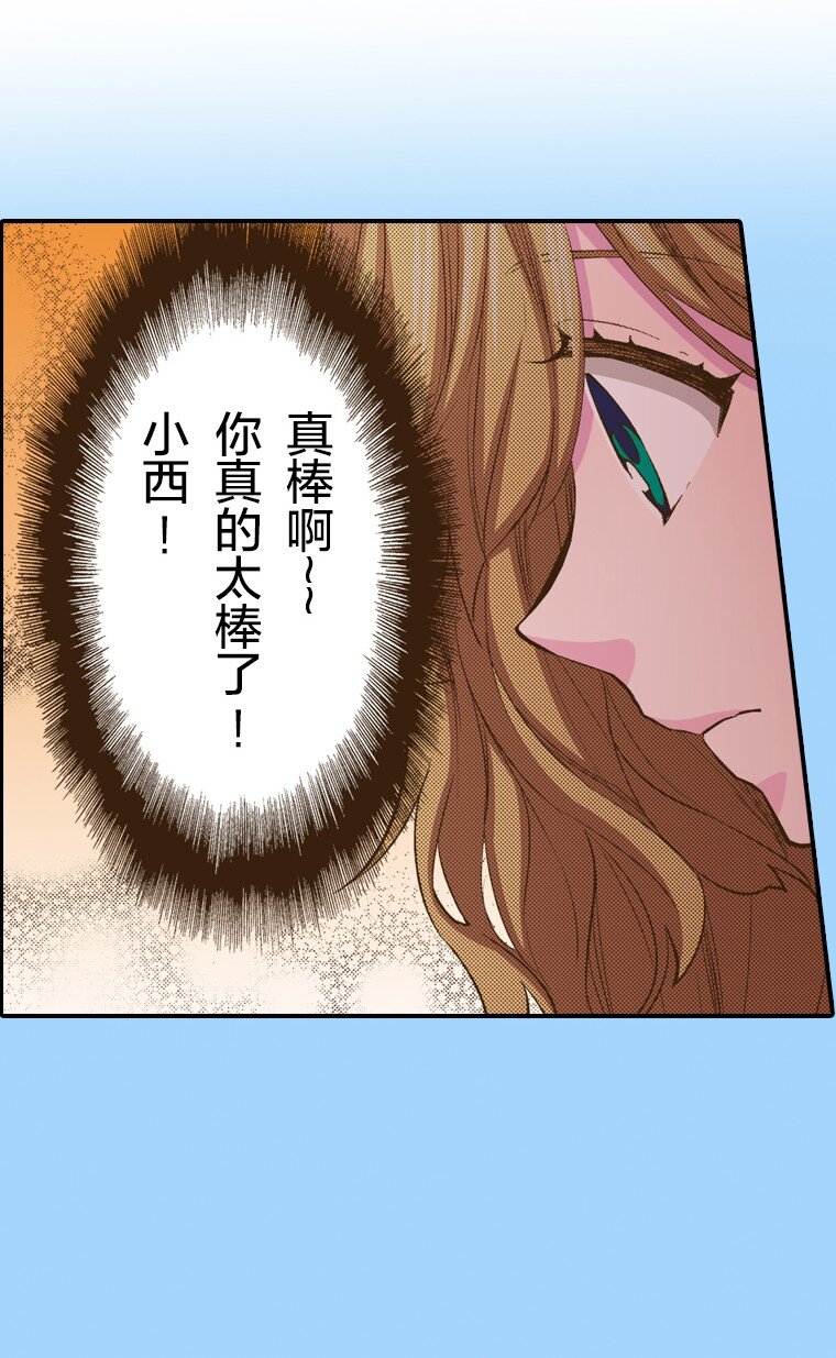 《育神日记（彩色条漫）》18 18 第11页