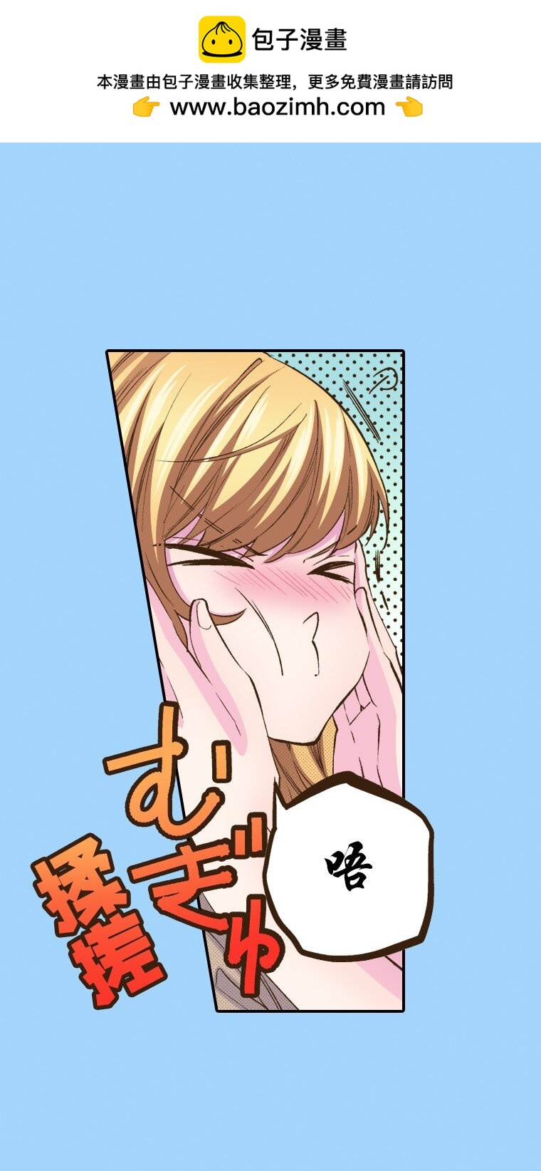 《育神日记（彩色条漫）》18 18 第12页