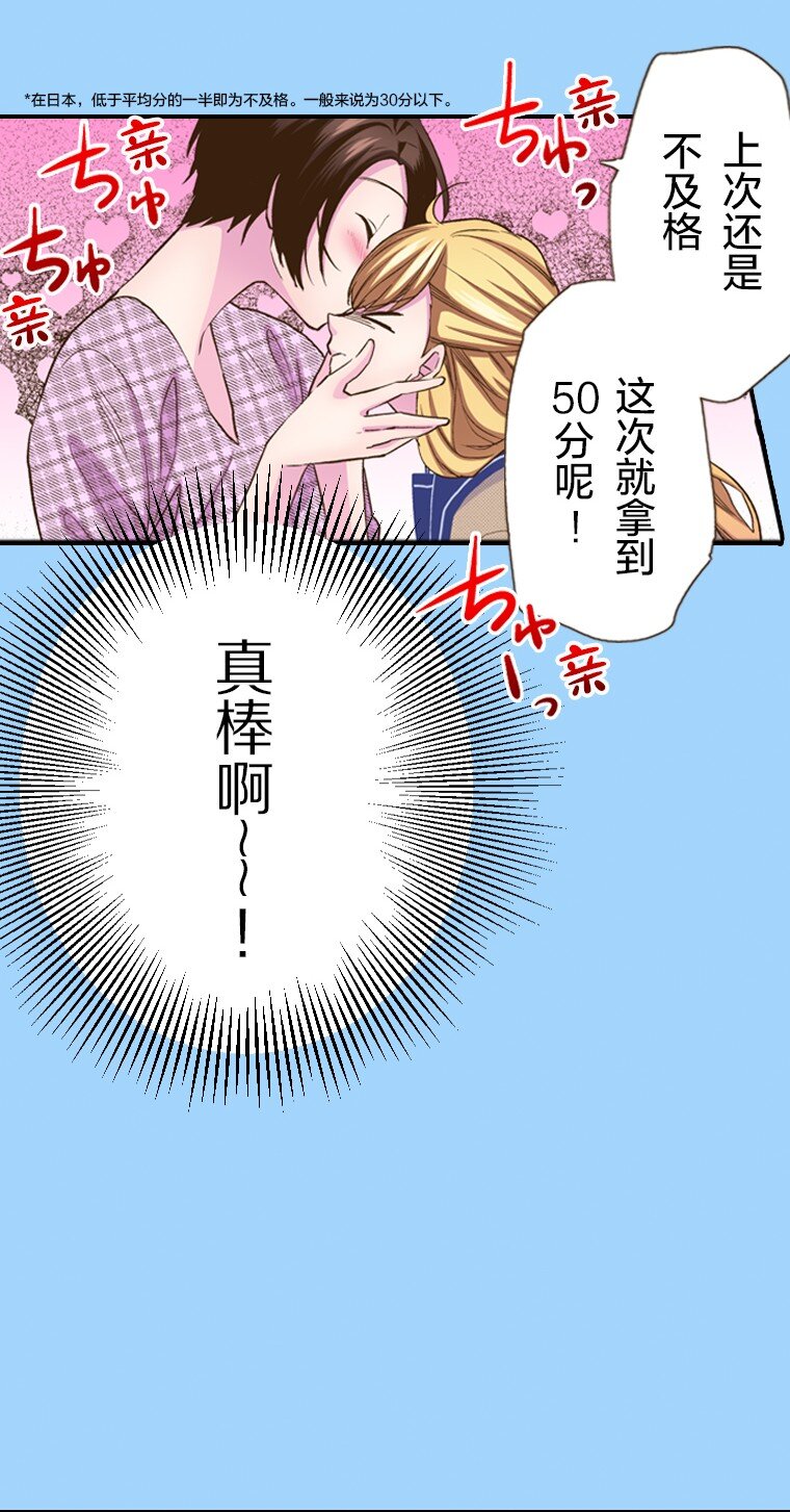 《育神日记（彩色条漫）》18 18 第13页
