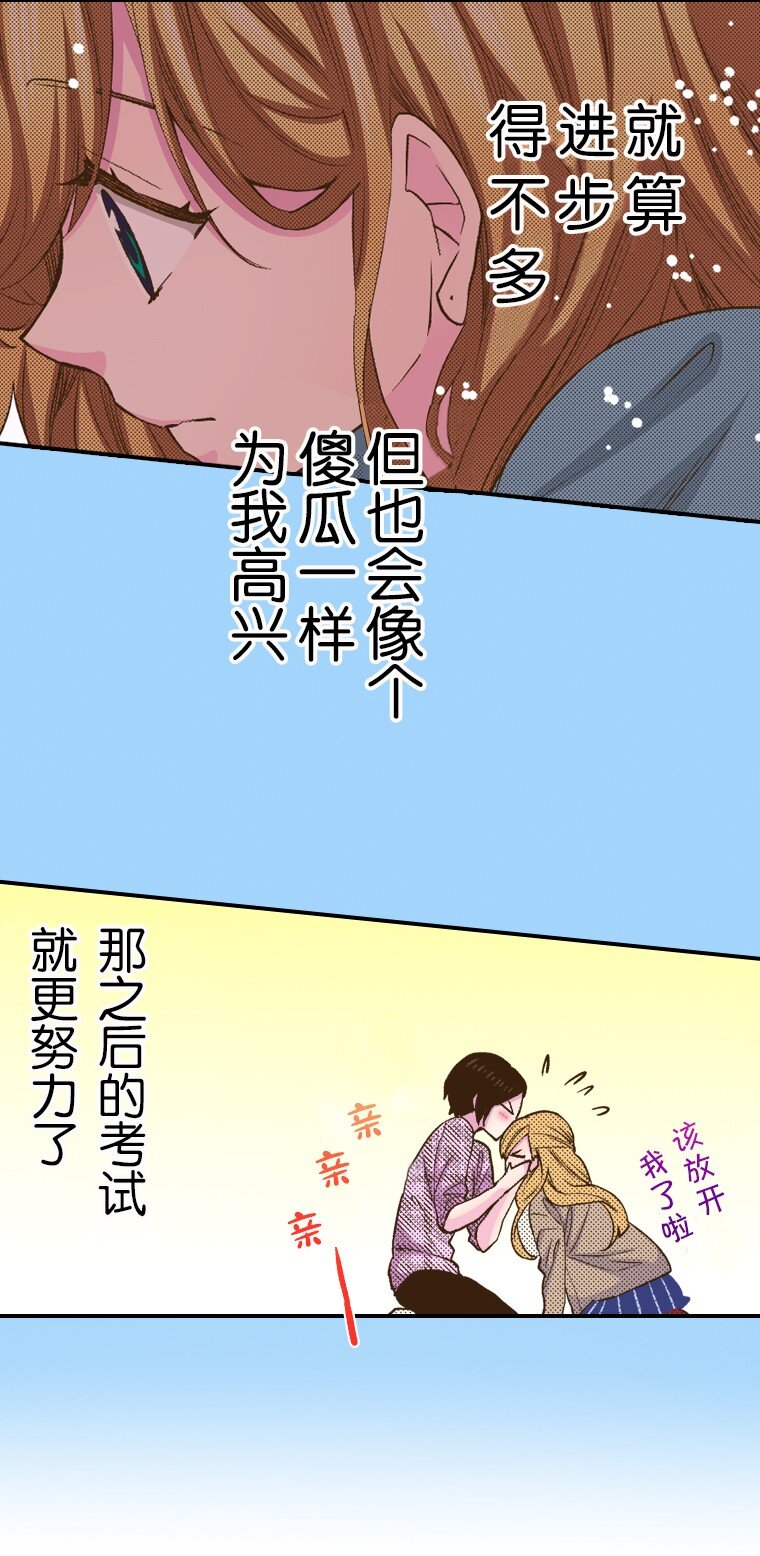 《育神日记（彩色条漫）》18 18 第14页