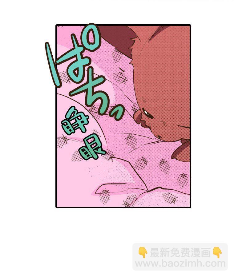 《育神日记（彩色条漫）》18 18 第15页
