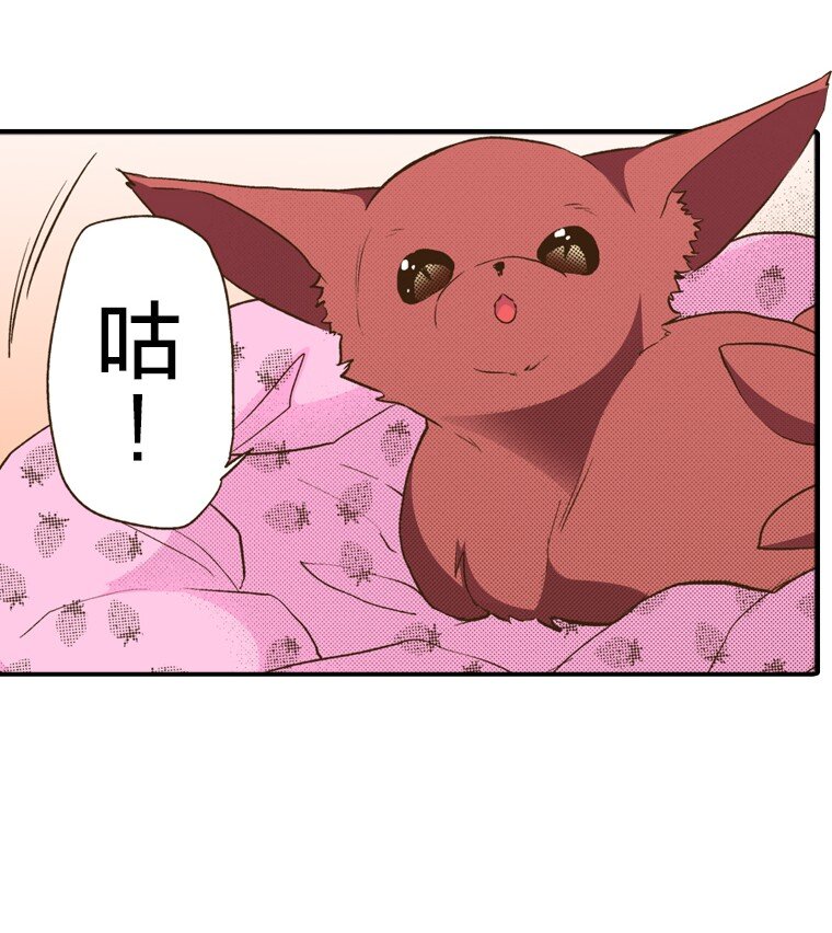 《育神日记（彩色条漫）》18 18 第16页