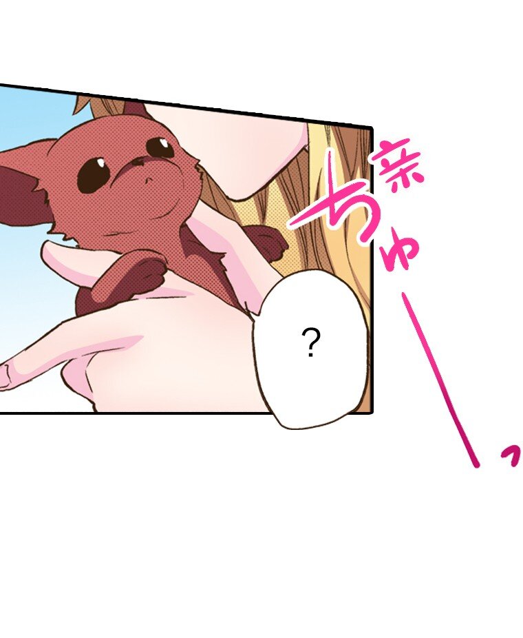 《育神日记（彩色条漫）》18 18 第20页
