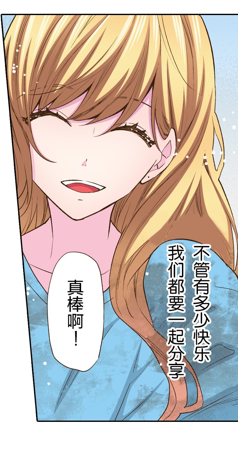 《育神日记（彩色条漫）》18 18 第21页