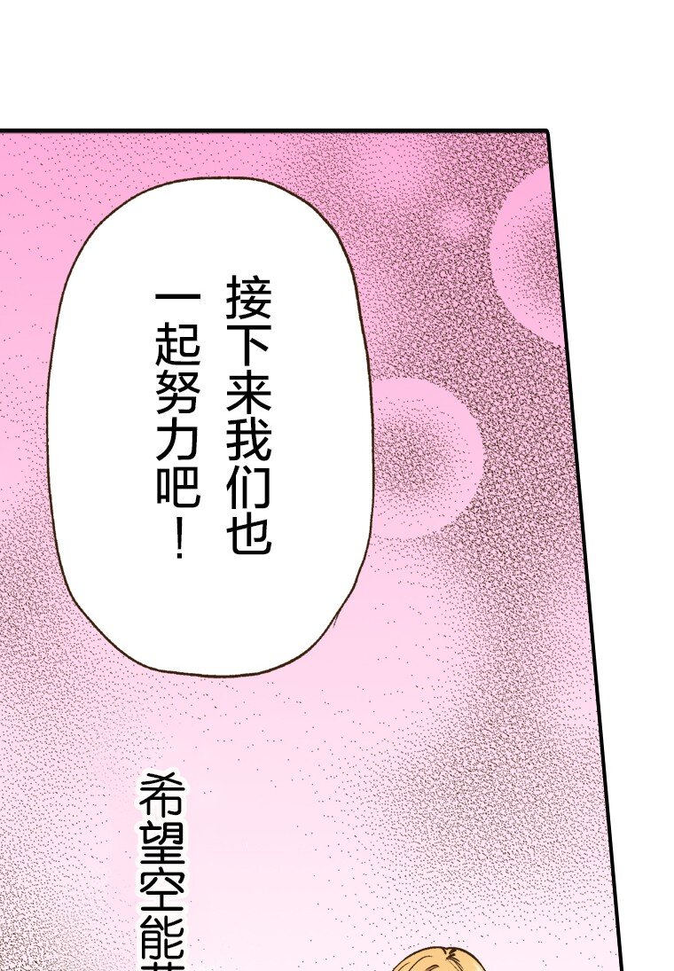 《育神日记（彩色条漫）》18 18 第22页