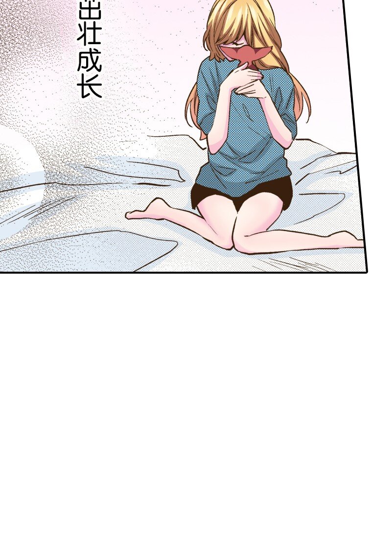 《育神日记（彩色条漫）》18 18 第23页