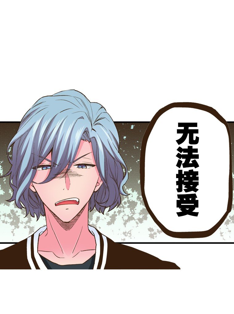 《育神日记（彩色条漫）》18 18 第24页