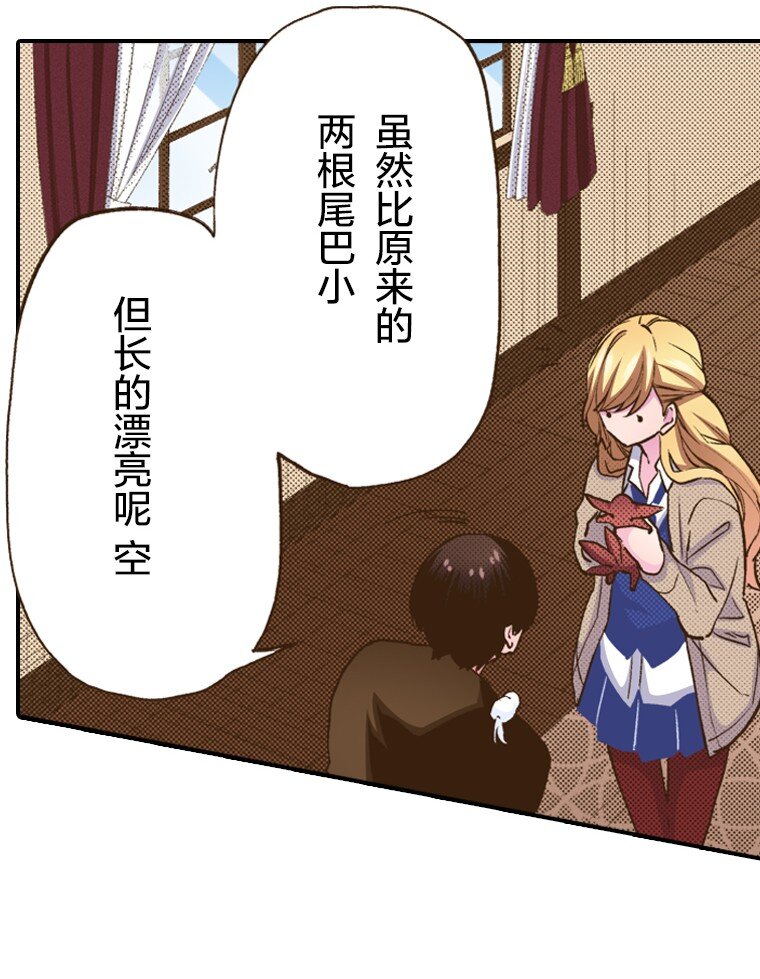 《育神日记（彩色条漫）》18 18 第27页