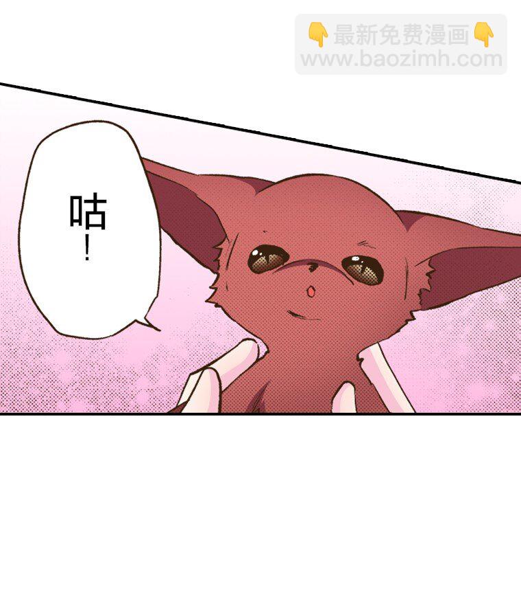 《育神日记（彩色条漫）》18 18 第28页