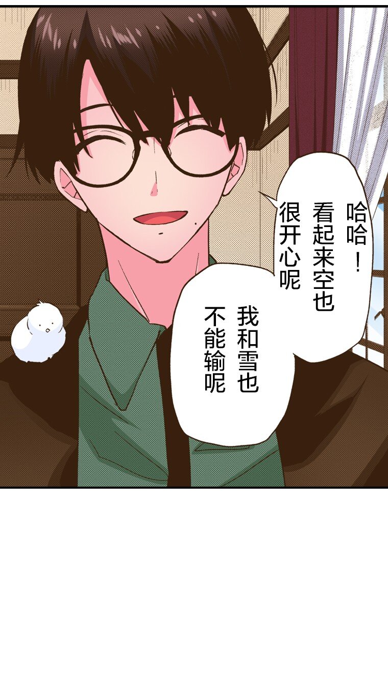 《育神日记（彩色条漫）》18 18 第29页