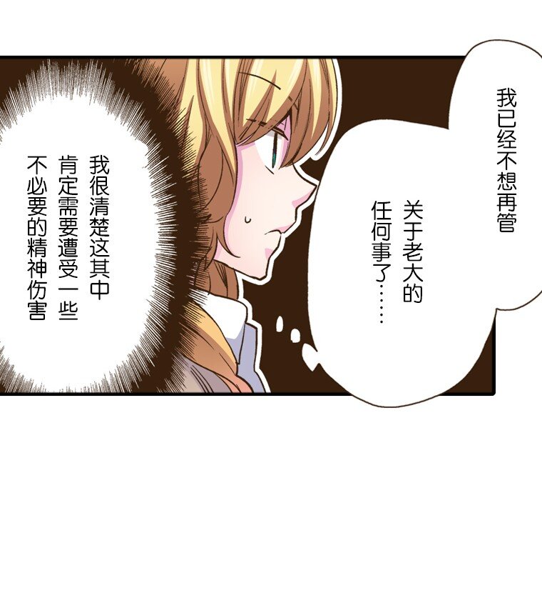 《育神日记（彩色条漫）》18 18 第35页