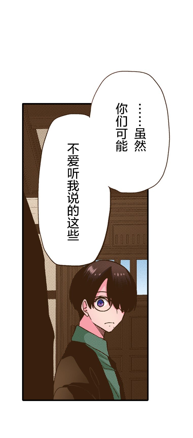 《育神日记（彩色条漫）》18 18 第37页