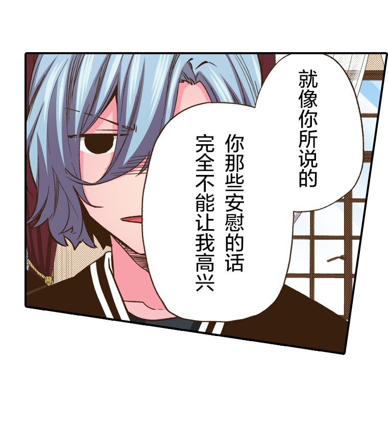 《育神日记（彩色条漫）》18 18 第40页