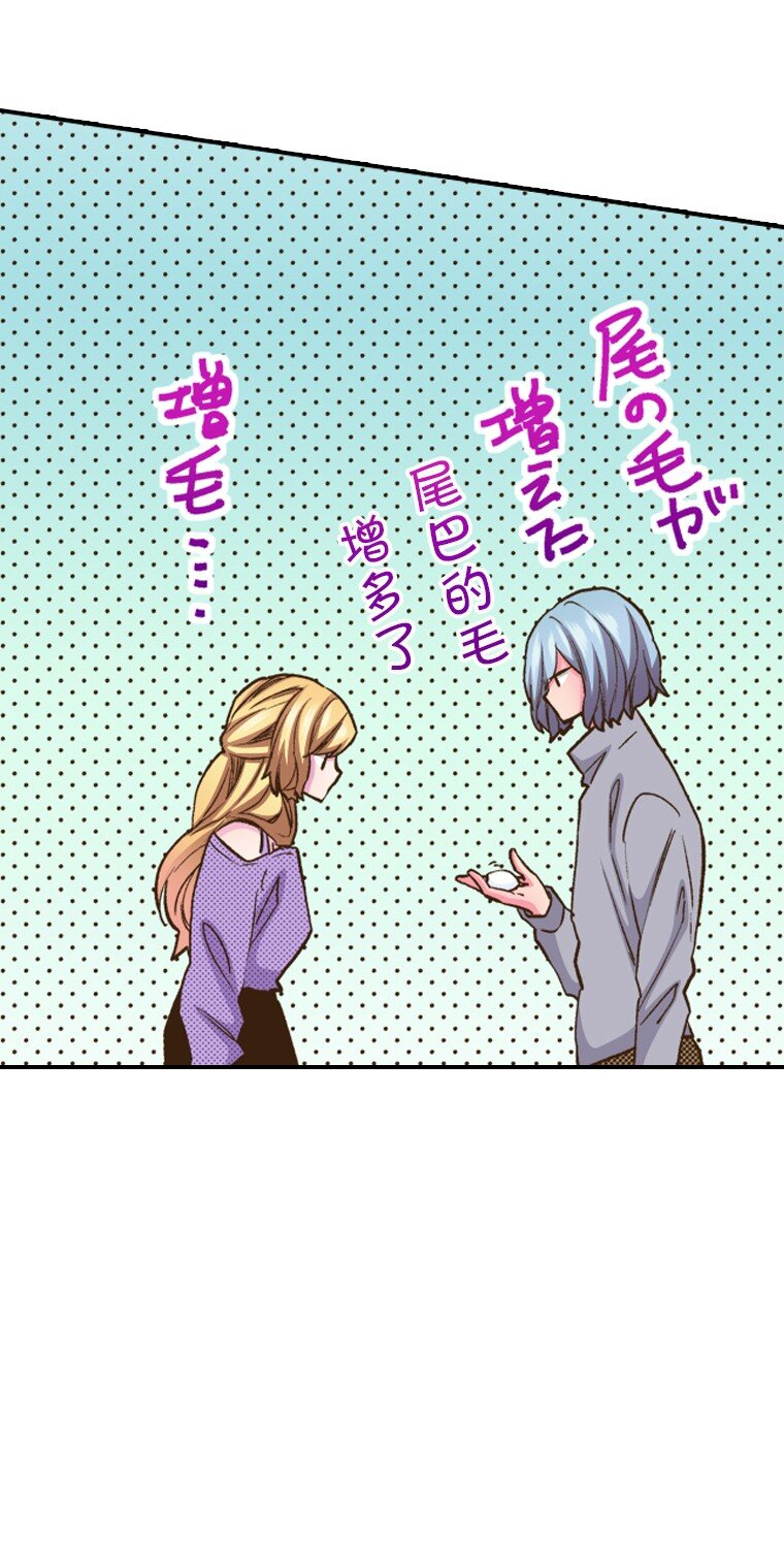 《育神日记（彩色条漫）》18 18 第42页