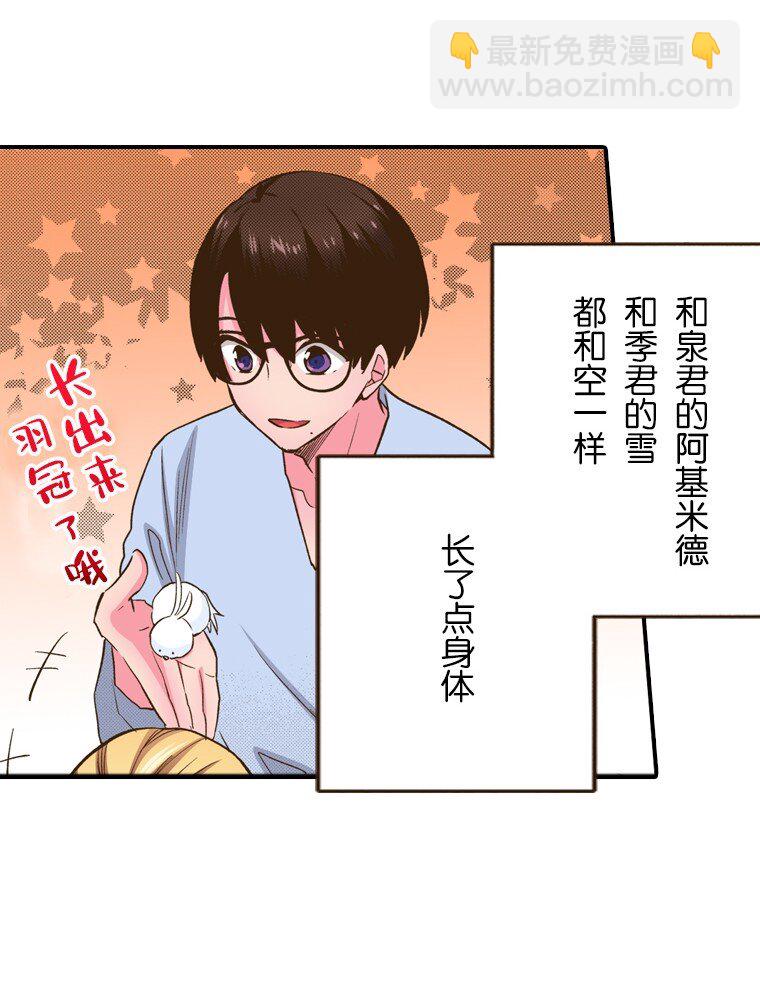 《育神日记（彩色条漫）》18 18 第44页