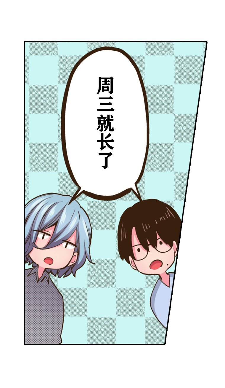《育神日记（彩色条漫）》18 18 第46页