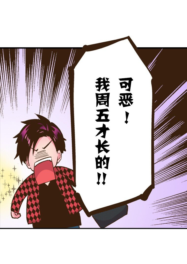 《育神日记（彩色条漫）》18 18 第47页
