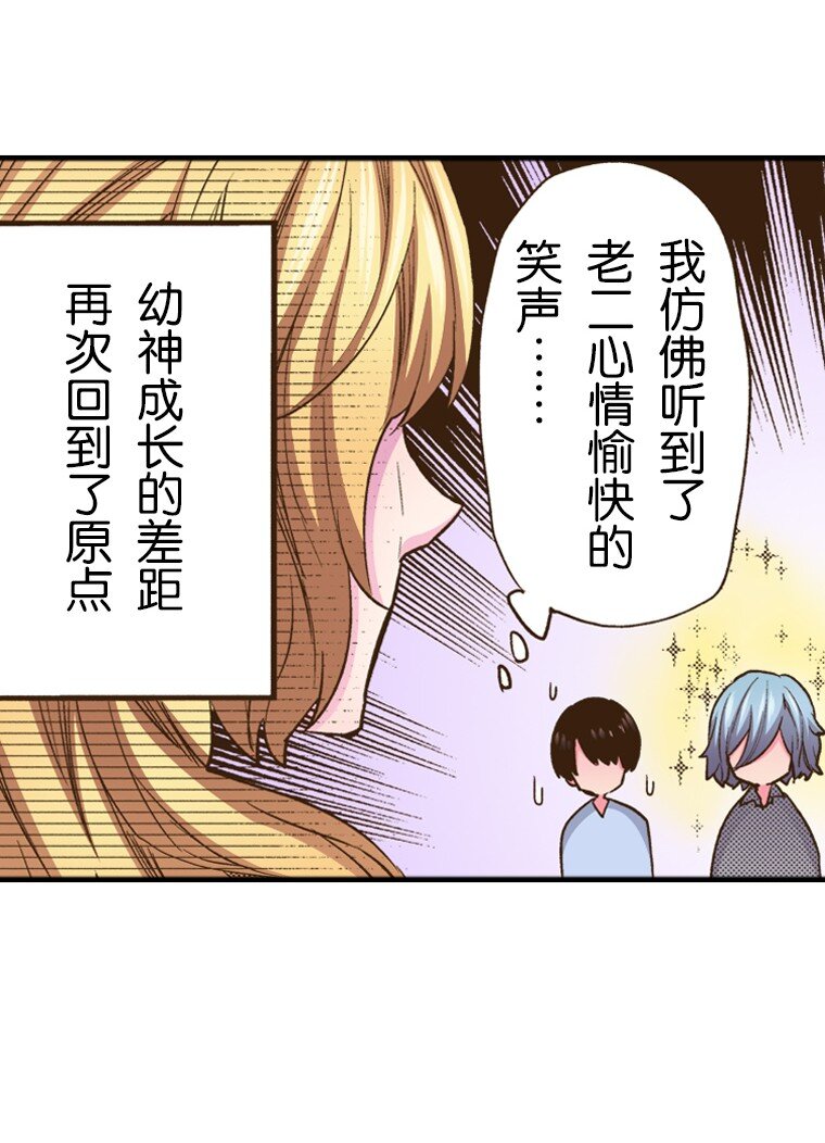 《育神日记（彩色条漫）》18 18 第48页