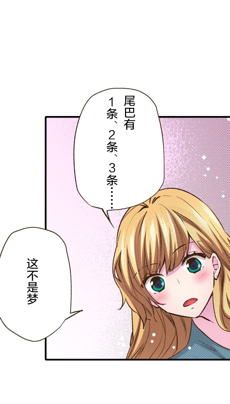 《育神日记（彩色条漫）》18 18 第7页