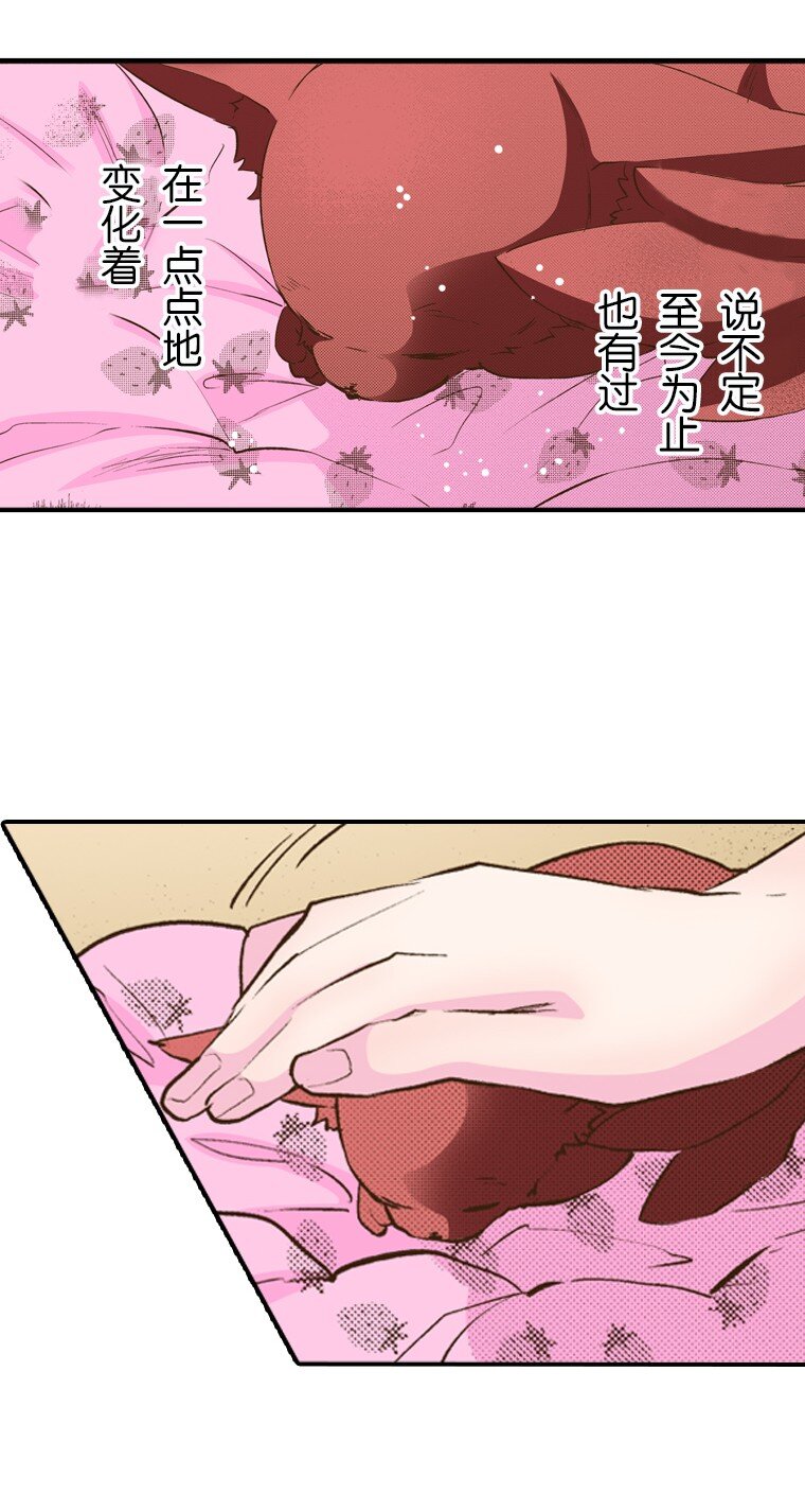 《育神日记（彩色条漫）》18 18 第9页