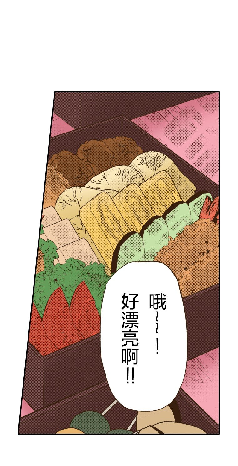 《育神日记（彩色条漫）》17 17 第10页