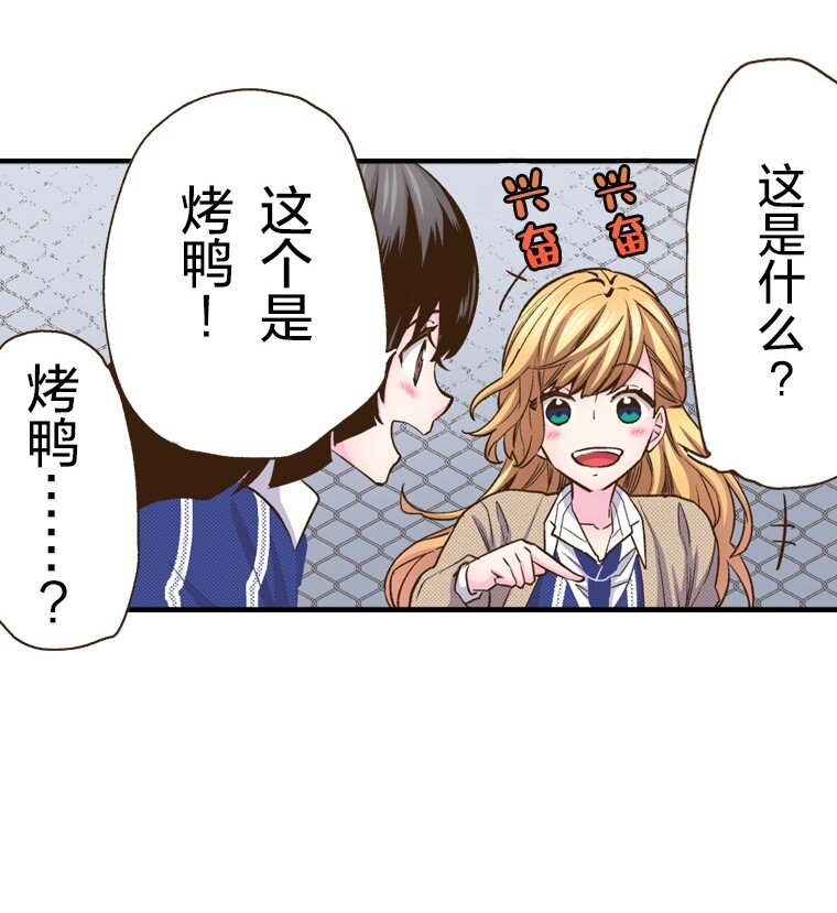 《育神日记（彩色条漫）》17 17 第12页